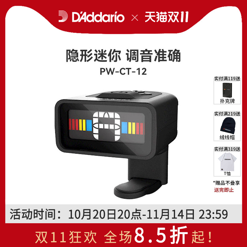 达达里奥吉他调音器尤克里里进口