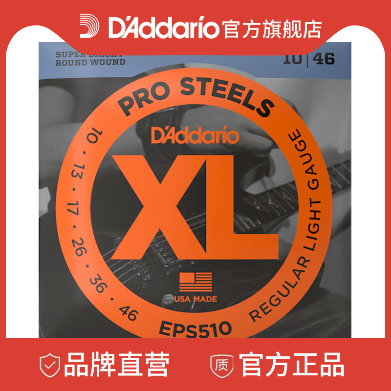 达达里奥高磁不锈钢电吉他琴弦