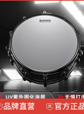 达达里奥Evans UV1/UV2喷砂鼓皮嗵鼓军鼓底鼓架子鼓皮打击面皮