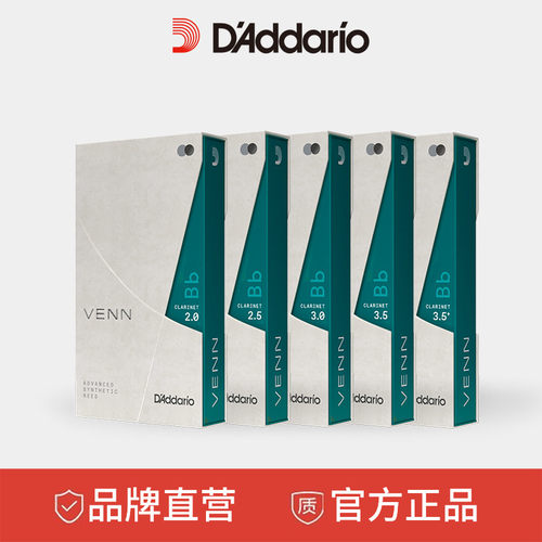 达达里奥Bb调单簧管哨片