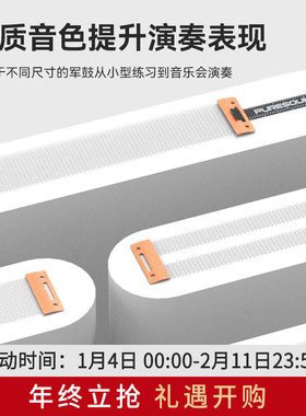 达达里奥 PureSound Super Custom系列军鼓响弦沙带S1430 P1324