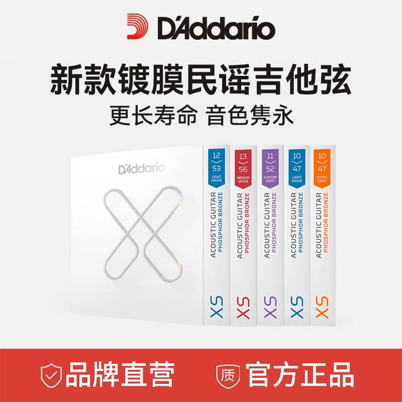 达达里奥XS镀膜民谣吉他弦防锈图片