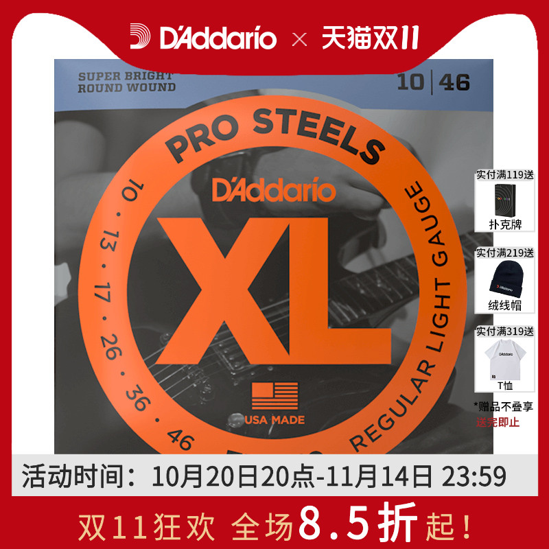 达达里奥XL系列EPS高磁不锈钢电吉他琴弦 金属 前卫 EPS510