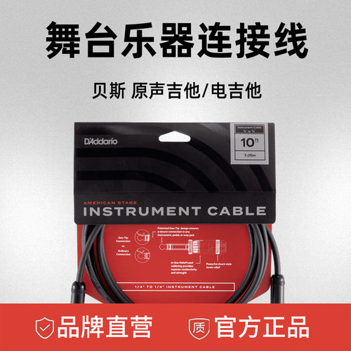 达达里奥电木吉他贝司乐器连接线