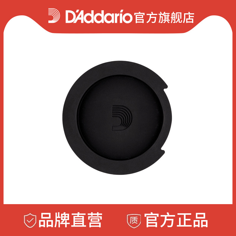 达达里奥民谣吉他音孔盖防啸叫