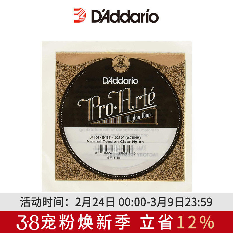 D'Addario达达里奥古典吉他单弦一根尼龙琴弦镀银缠绕低音弦EJ45