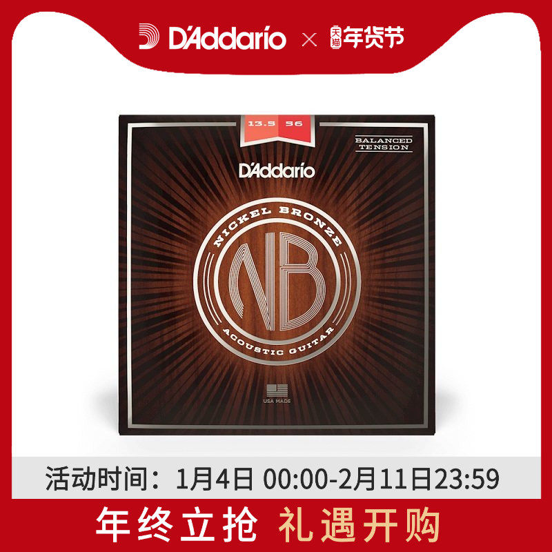 达达里奥美产民谣木吉他弦一套6根NB1253碳素钢弦NB系列1152 1356