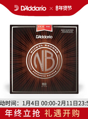 达达里奥美产民谣木吉他弦一套6根NB1253碳素钢弦NB系列1152 1356