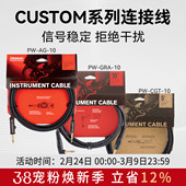 达达里奥电木民谣吉他贝斯乐器连接线降噪音频线PW