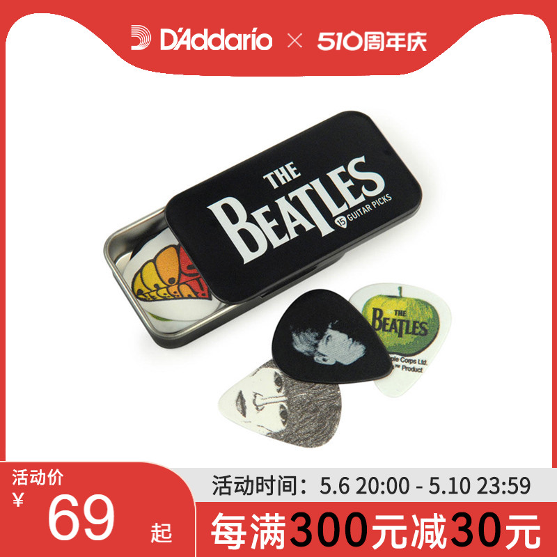 达达里奥 Beatles披头士拨片电吉他拨片正品 民谣吉他拨片盒贝斯