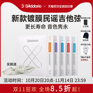 吉他弦线 磷铜琴弦新品 达达里奥XS镀膜民谣吉他弦 木吉他琴弦一套