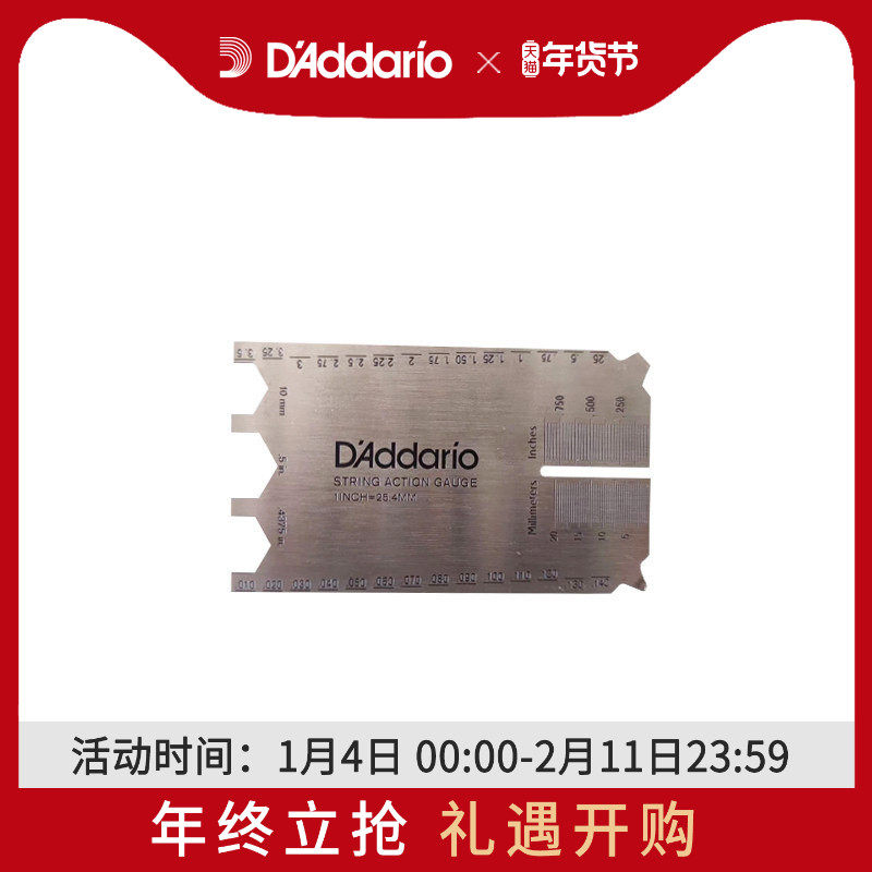 达达里奥民谣木吉他电吉他不锈钢弦高弦距测量卡尺PW-SHG-01