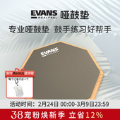 达达里奥 12寸哑鼓垫7寸爵士鼓垫 Evans哑鼓垫架子鼓单双面练习垫