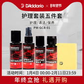 达达里奥吉他弦油 贝斯乐器清洁护理液保养剂指板油 吉他柠檬油