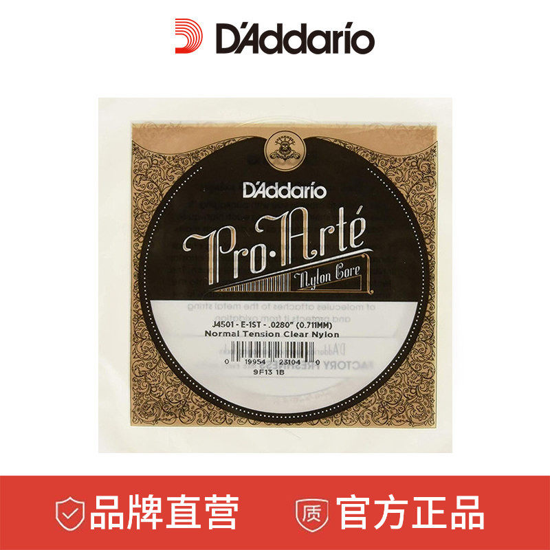 D'Addario达达里奥古典吉他单弦一根尼龙琴弦镀银缠绕低音弦EJ45