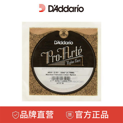 达达里奥古典吉他琴弦单弦