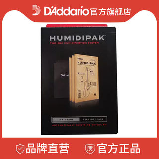 达达里奥 吉他恒湿包 自动双向湿度控制Humidipak PW-HPK-01