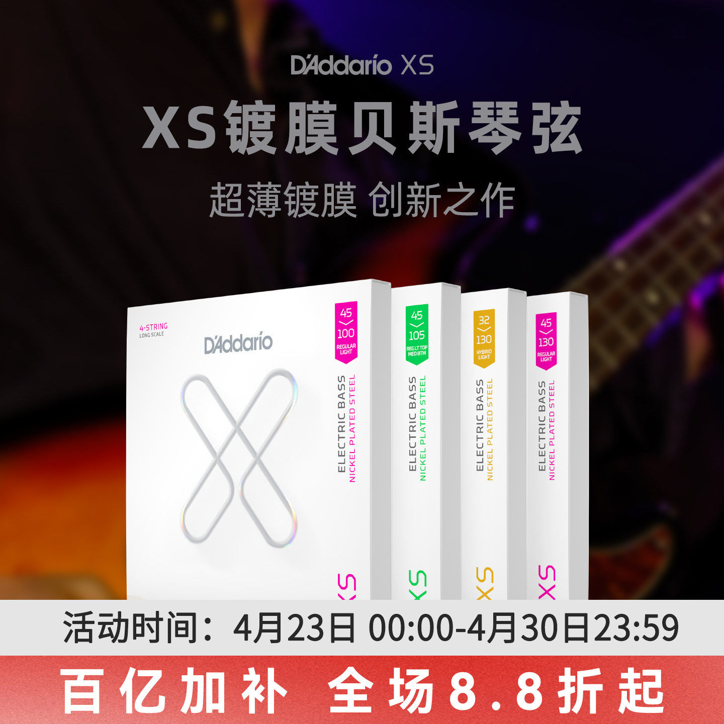 D'Addario达达里奥美产XS镀膜贝斯琴弦BASS电贝司 四弦五弦六弦