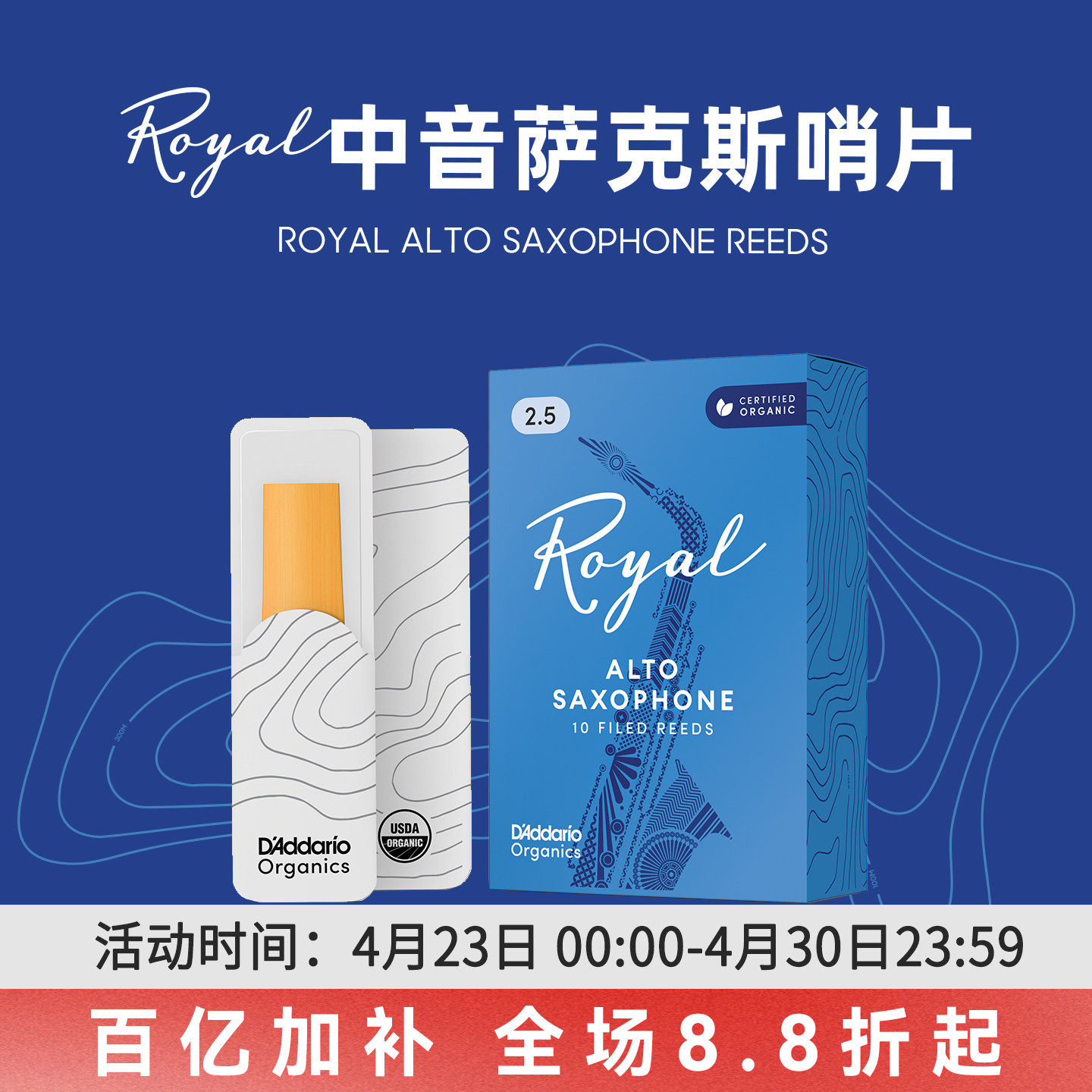 达达里奥美产进口Rico Royal 2.5号中音萨克斯哨片10片装RJB1025