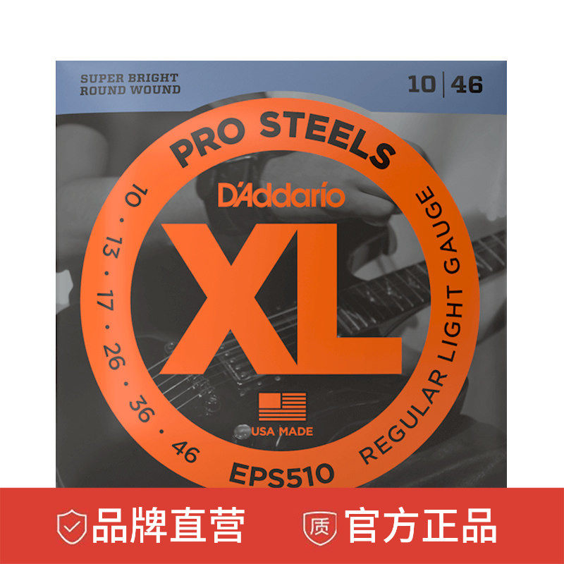 达达里奥XL系列EPS高磁不锈钢电吉他琴弦 金属 前卫 EPS510