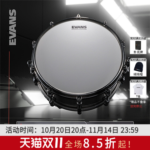 UV单层双层EVANS打击面喷砂鼓皮