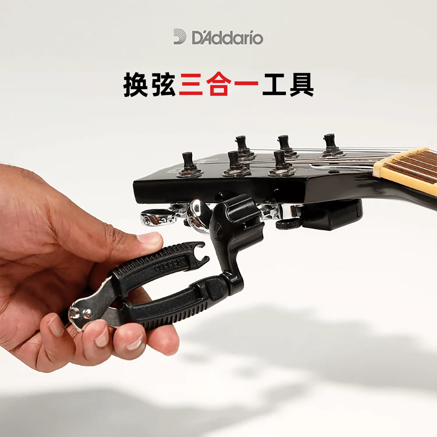 达达里奥吉他卷弦器换弦工具进口图片