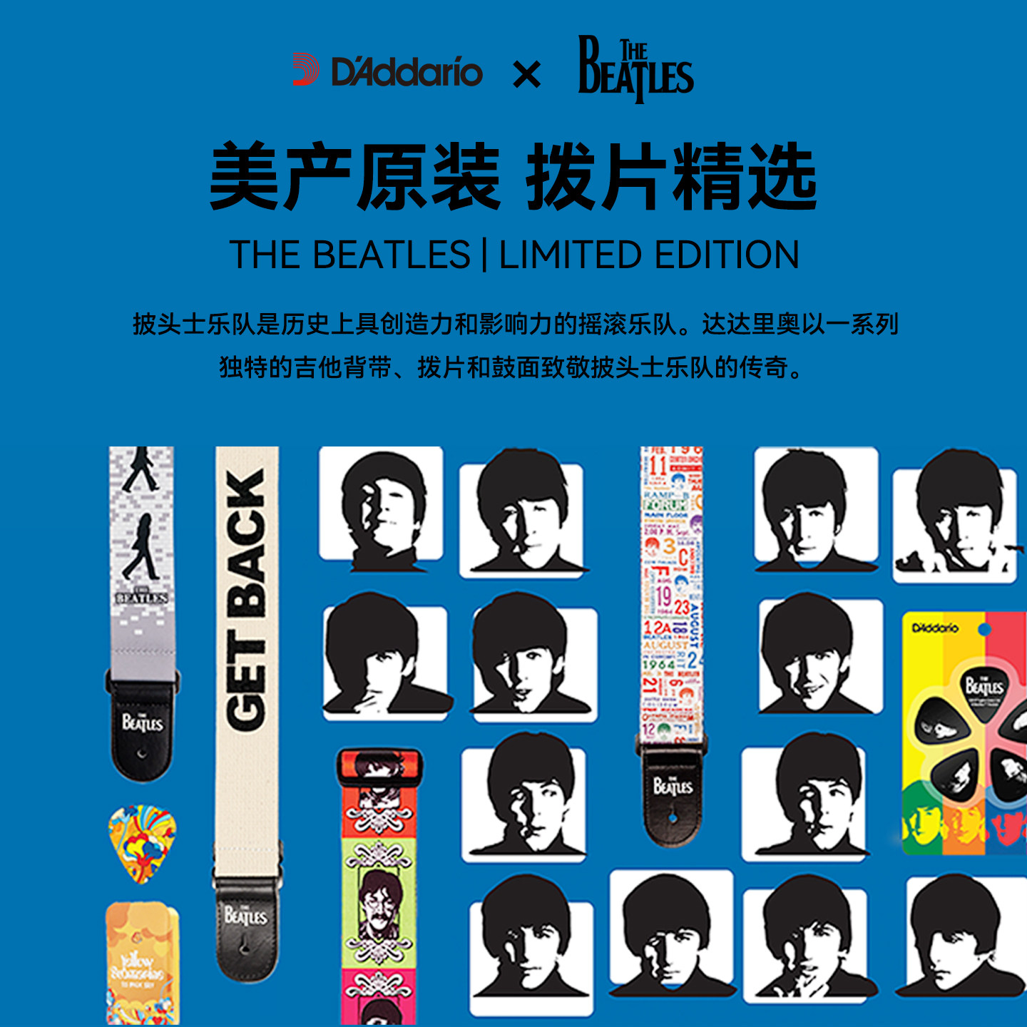 达达里奥 披头士签名款电吉他拨片木吉他 民谣吉他拨片盒礼物