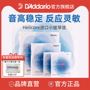 4M小提琴套弦 达达里奥美产Helicore 海力克中等张力H310