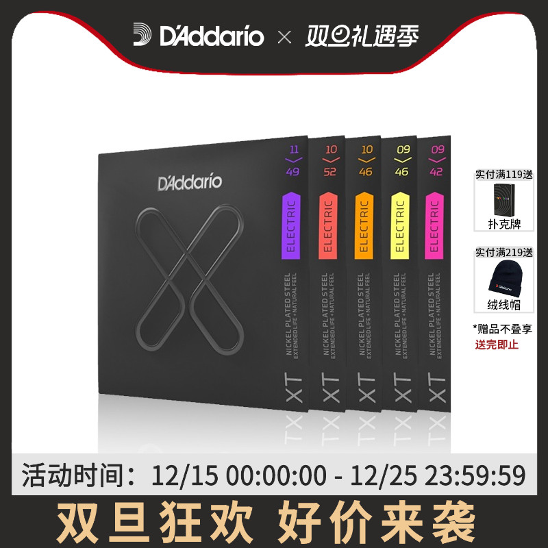 新品XT涂层系列达达里奥电吉他弦镀镍琴弦一套6根 1046 1052 0946