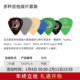 达达里奥电吉他民谣吉他拨片组合装 速弹多片装 厚度可选防滑扫弦