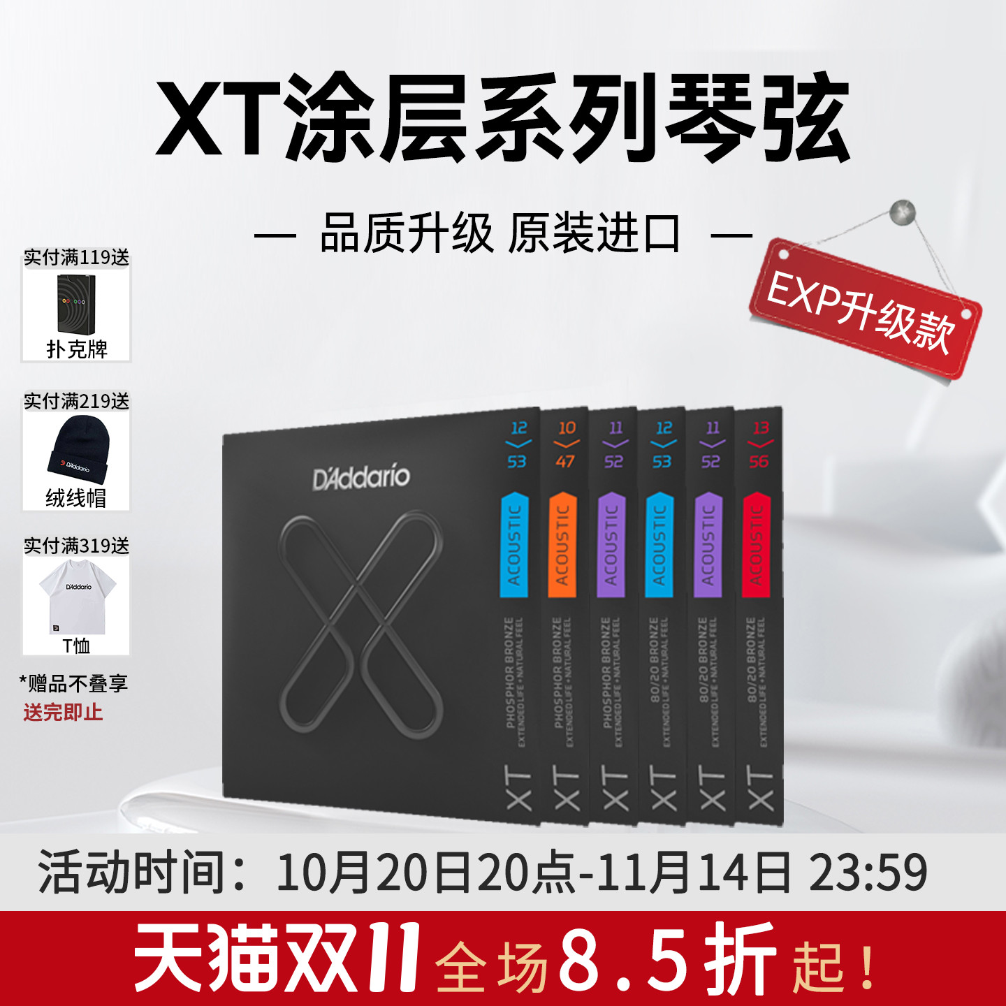 达达里奥民谣吉他弦木吉他弦涂层XT琴弦套弦EXP16升级XTAPB1253