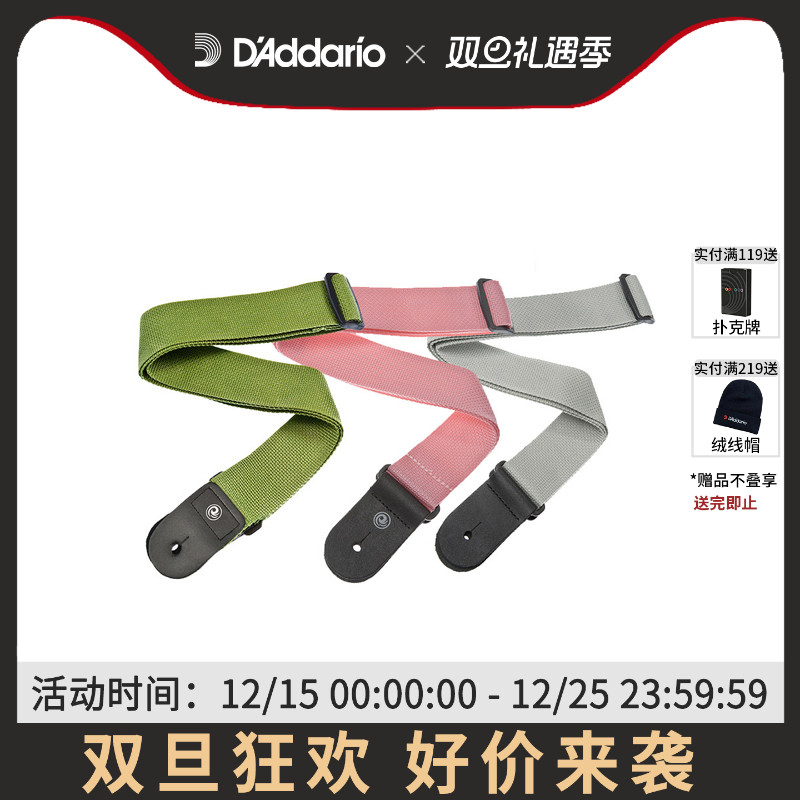 达达里奥吉他背带男生民谣吉他背带儿童 电吉他彩色背带个性女生
