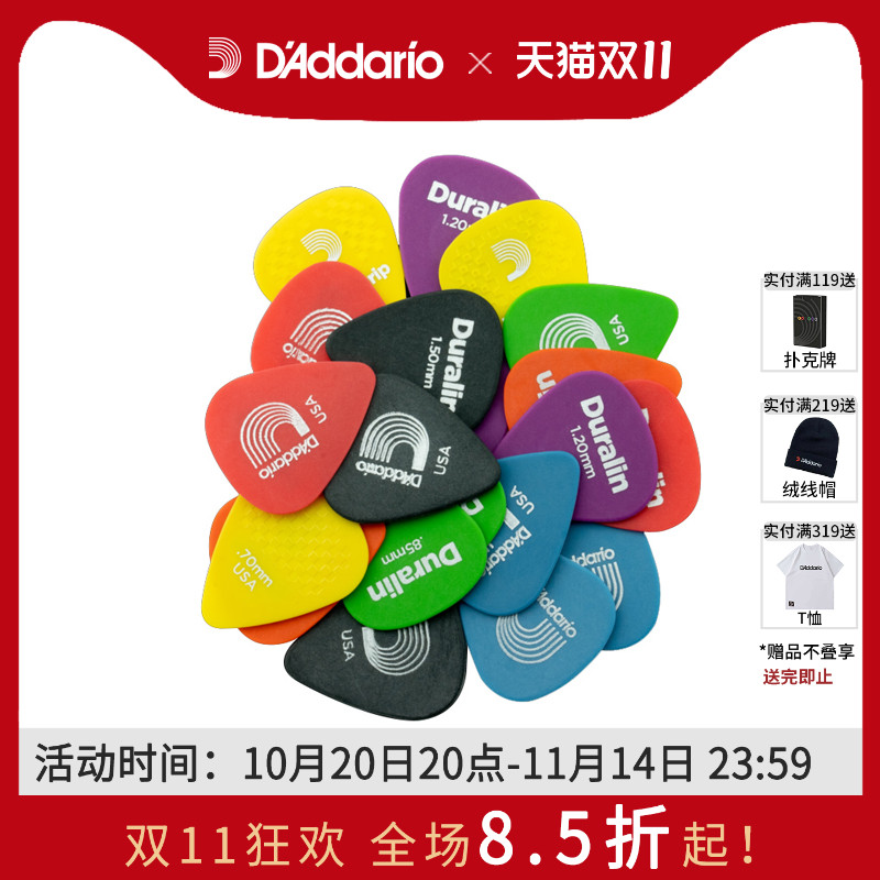 d'addario达达里奥吉他拨片