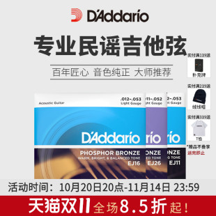 EJ11美產(chǎn)磷銅 達(dá)達(dá)里奧民謠原聲吉他琴弦一套弦EJ16 黃銅木吉他弦