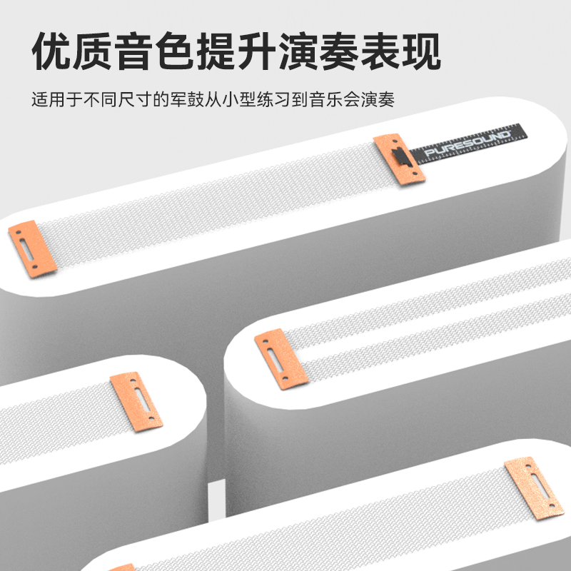 达达里奥军鼓响弦沙带