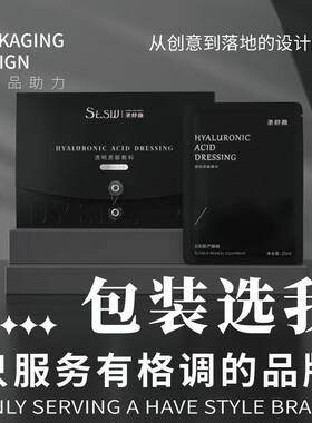 包装设计产品礼盒彩盒子平面食品标签瓶贴化妆品纸箱外包装袋定制