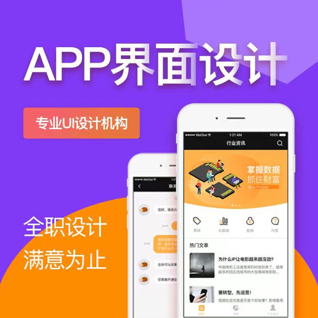 ui���ͼ����ҳС����app�����ֻ�����pcҳ�潻�����ӻ��������