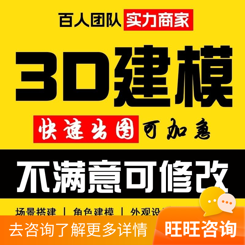 线下团队（免费修改&给源文件）