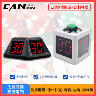 赣鑫LED电子德州扑克牌计时器 棋牌定时象棋围棋麻将比赛倒数计时