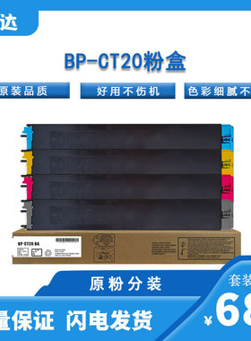 适用夏普 BP-CT20 粉盒2521R C2021 C2021X 2021 2521复印机 彩粉