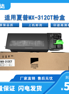 适用夏普MX-312CT粉盒MX-2608 3108 3508 261 311 2628L碳粉 硒鼓