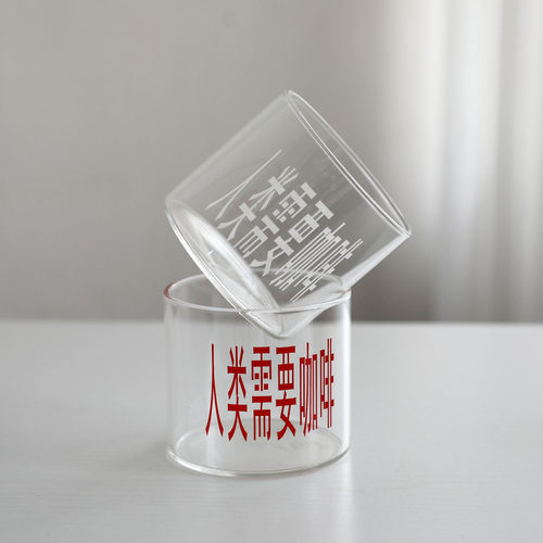 人类需要咖啡 玻璃杯 人类需要酒精 咖啡杯260毫升随手杯