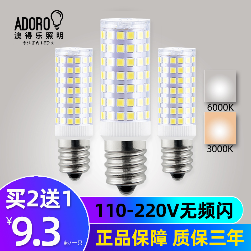 LED灯泡宽压110-220V通用E12E14螺口5W9W暖白黄光无频闪护眼光源 家装灯饰光源 LED球泡灯 原图主图