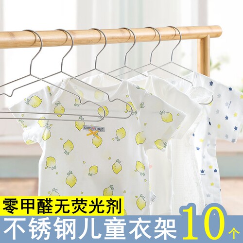 不锈钢儿童衣架中童大童无痕小孩35cm家用挂衣撑小号婴儿阳台晾晒