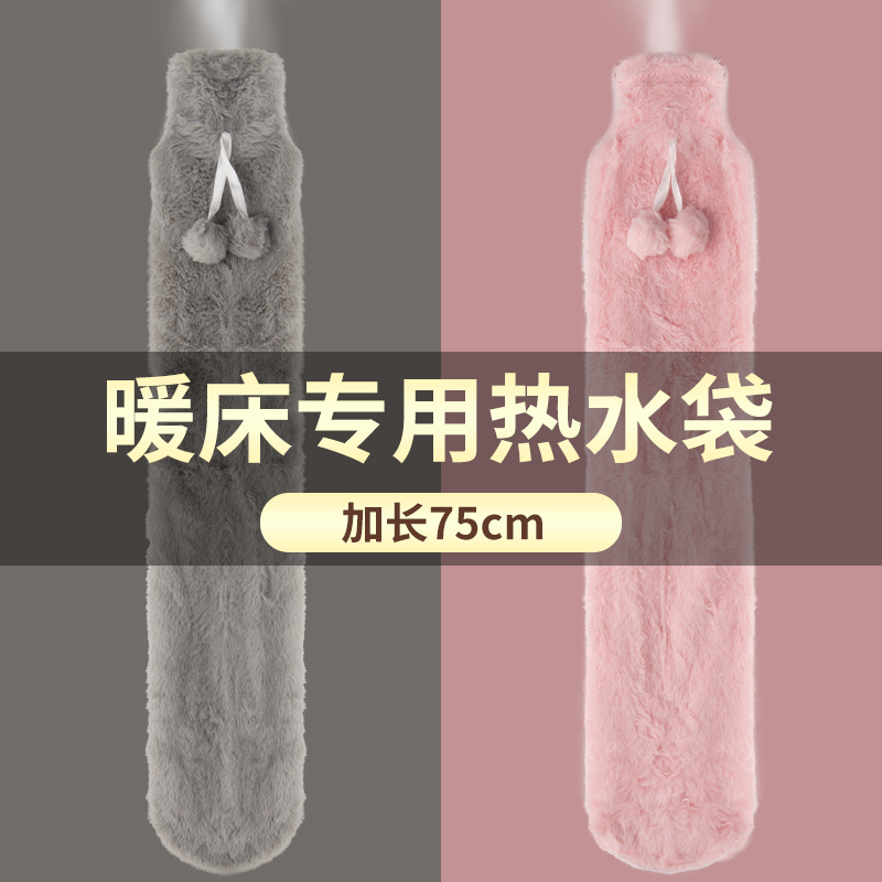 长条热水袋被窝专用暖手宝注水暖水袋冲水暖手袋暖床神器2025新款