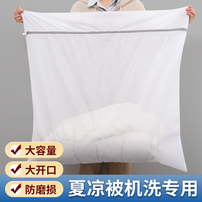 洗衣袋夏凉被洗衣机专用防变形空调超大号细网洗护袋洗衣服的网兜