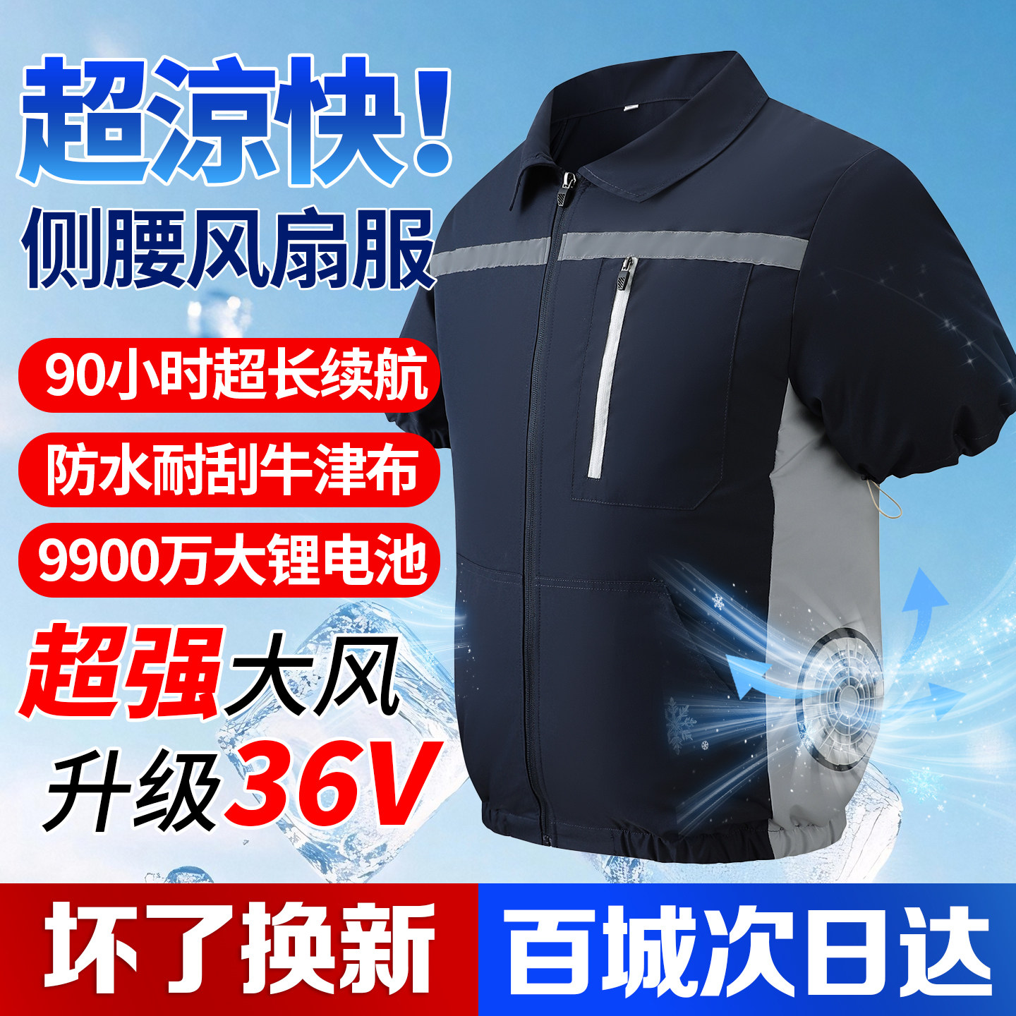夏季带风扇衣服侧腰制冷降温空调服男款短袖户外工地工装工作服女