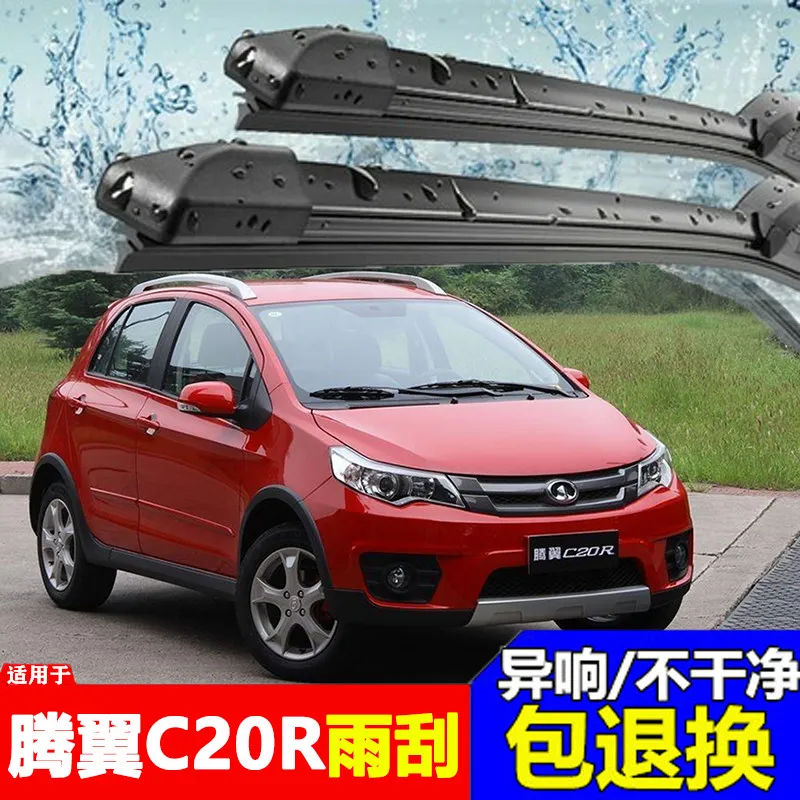 高清静音条前窗无骨汽车雨刷器