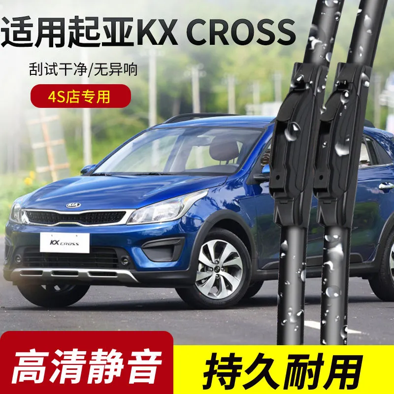 高清静音条前无骨汽车雨刷器