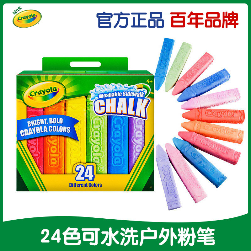 绘儿乐crayola彩色粉笔无尘无毒儿童户外黑板涂鸦专用画笔玩具24色6色鲜艳怎么看?